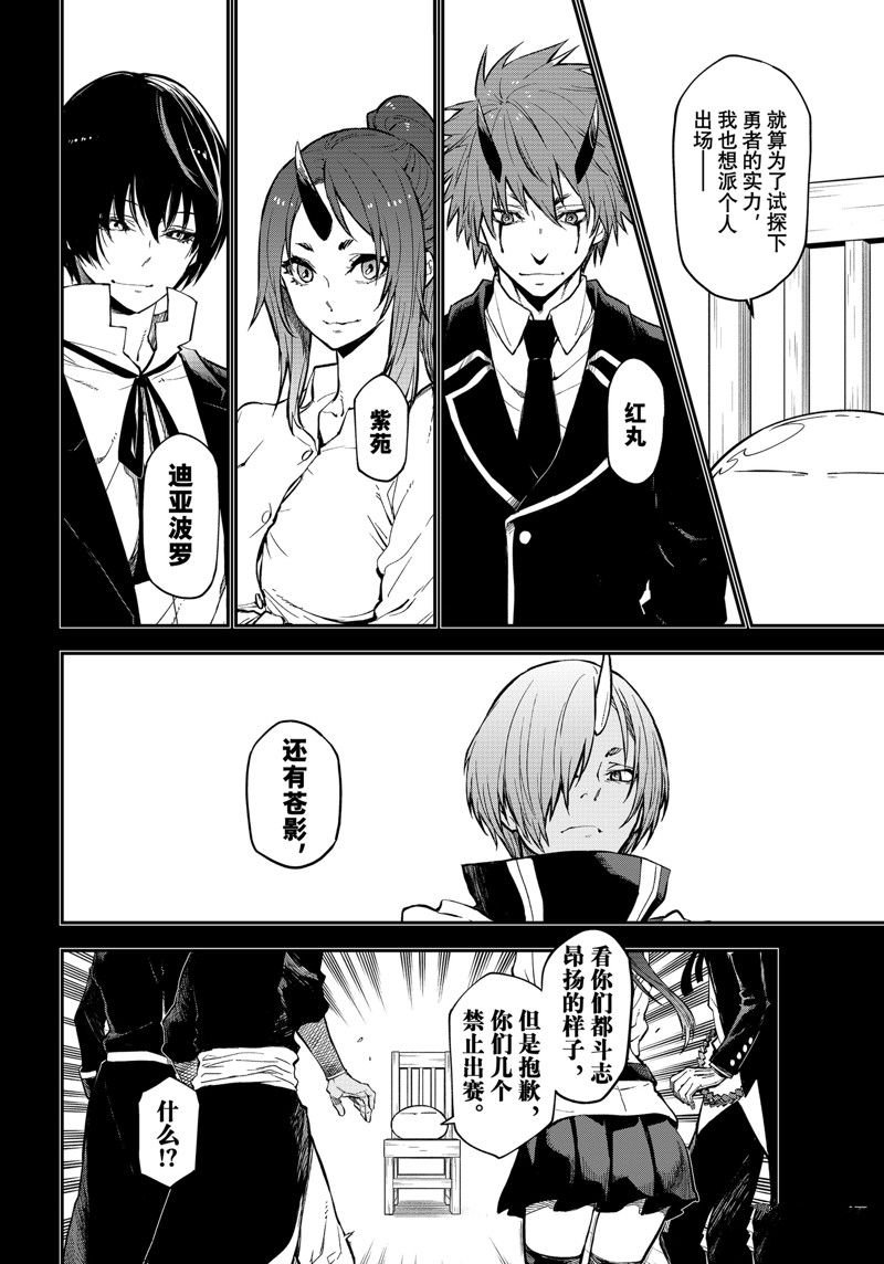 第111话 试看版