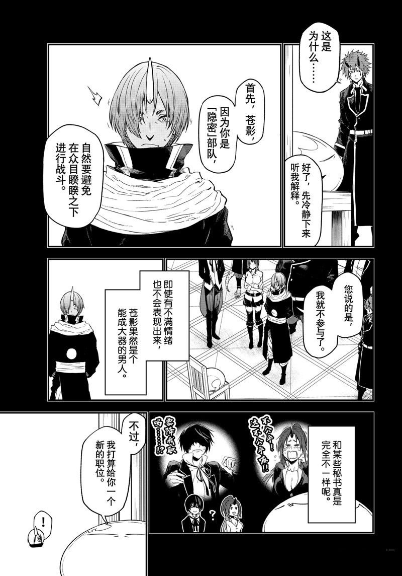 第111话 试看版