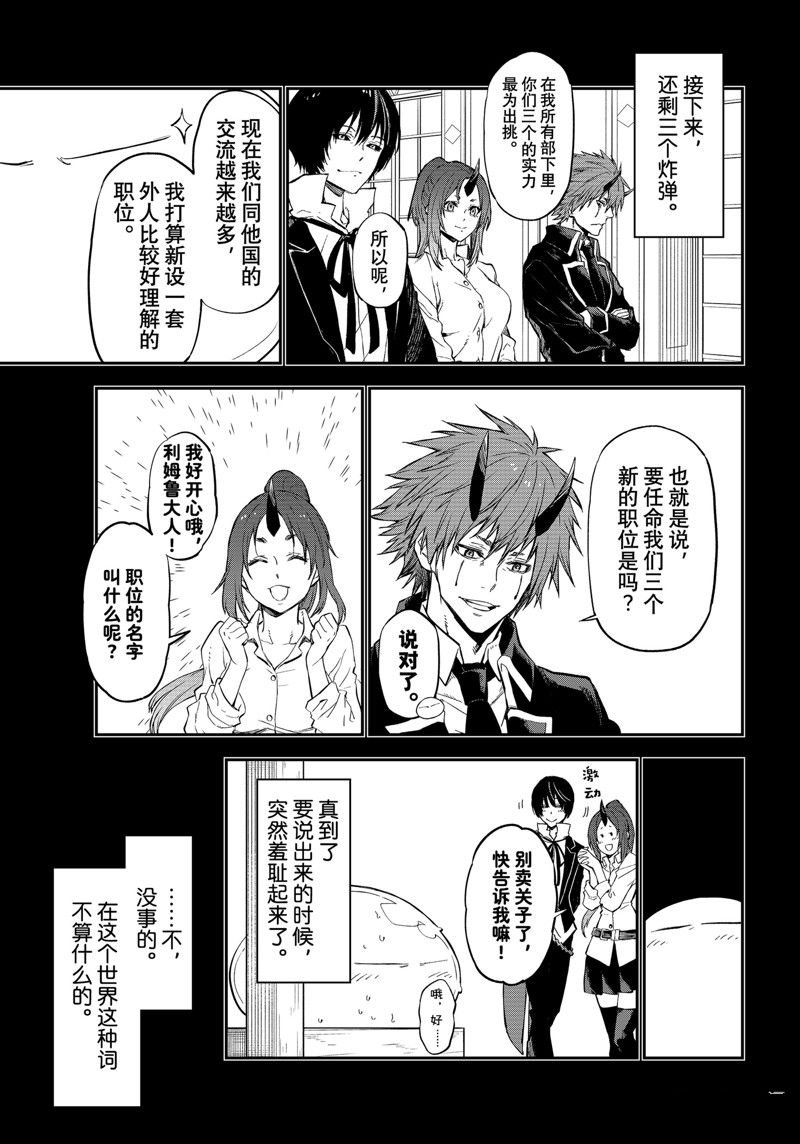 第111话 试看版