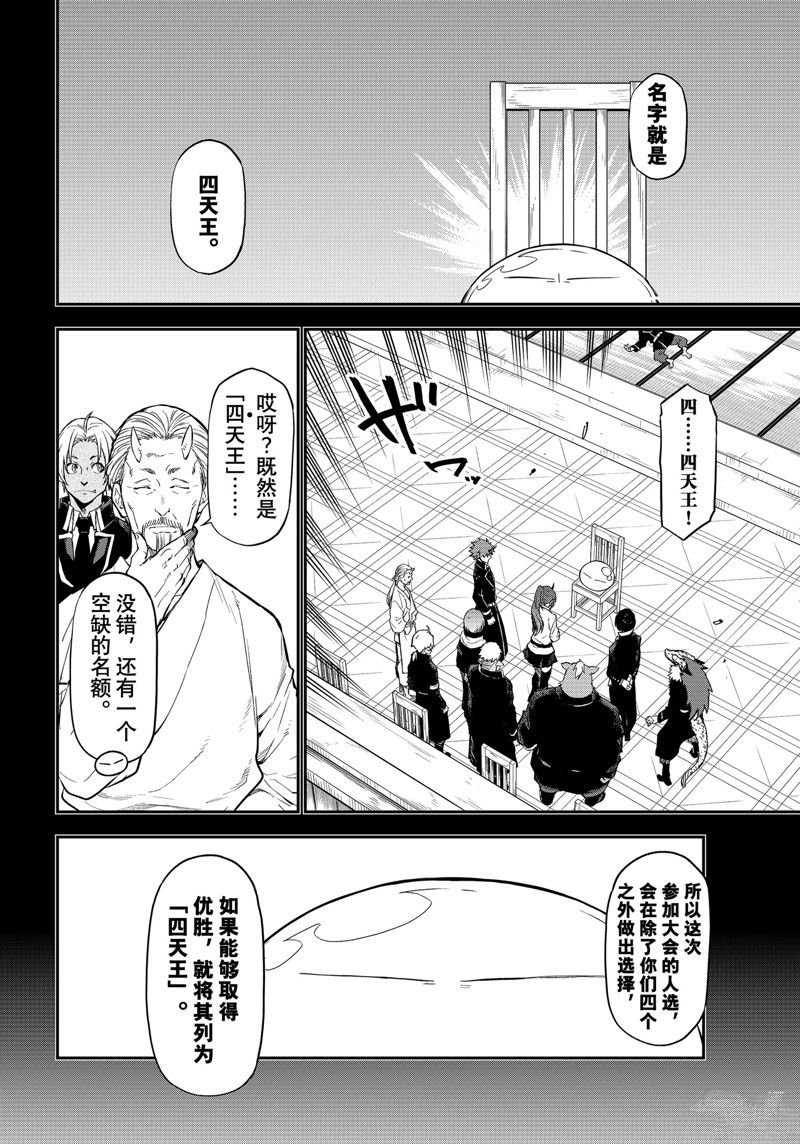 第111话 试看版