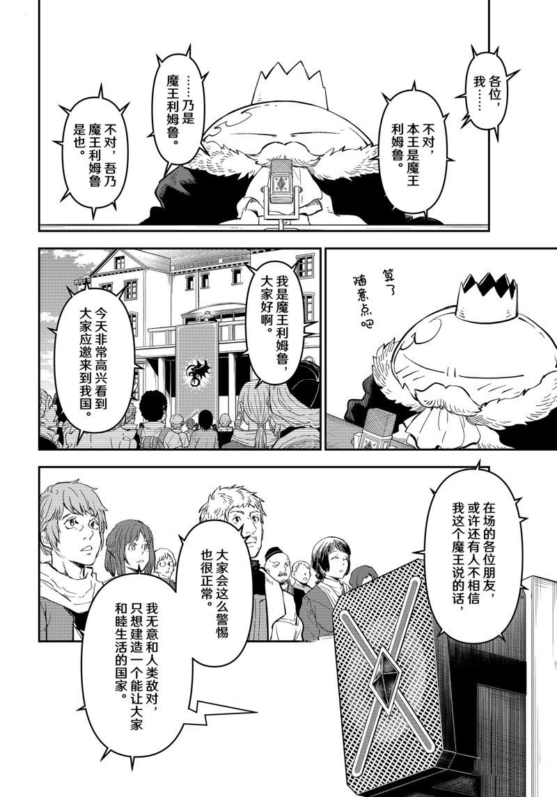 第111话 试看版