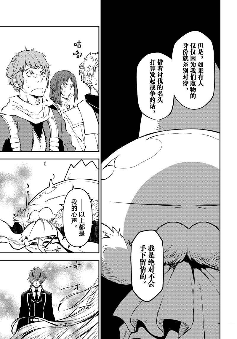 第111话 试看版
