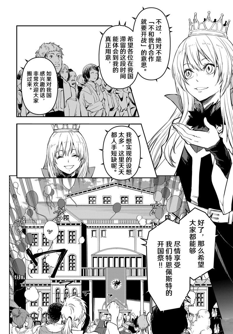 第111话 试看版