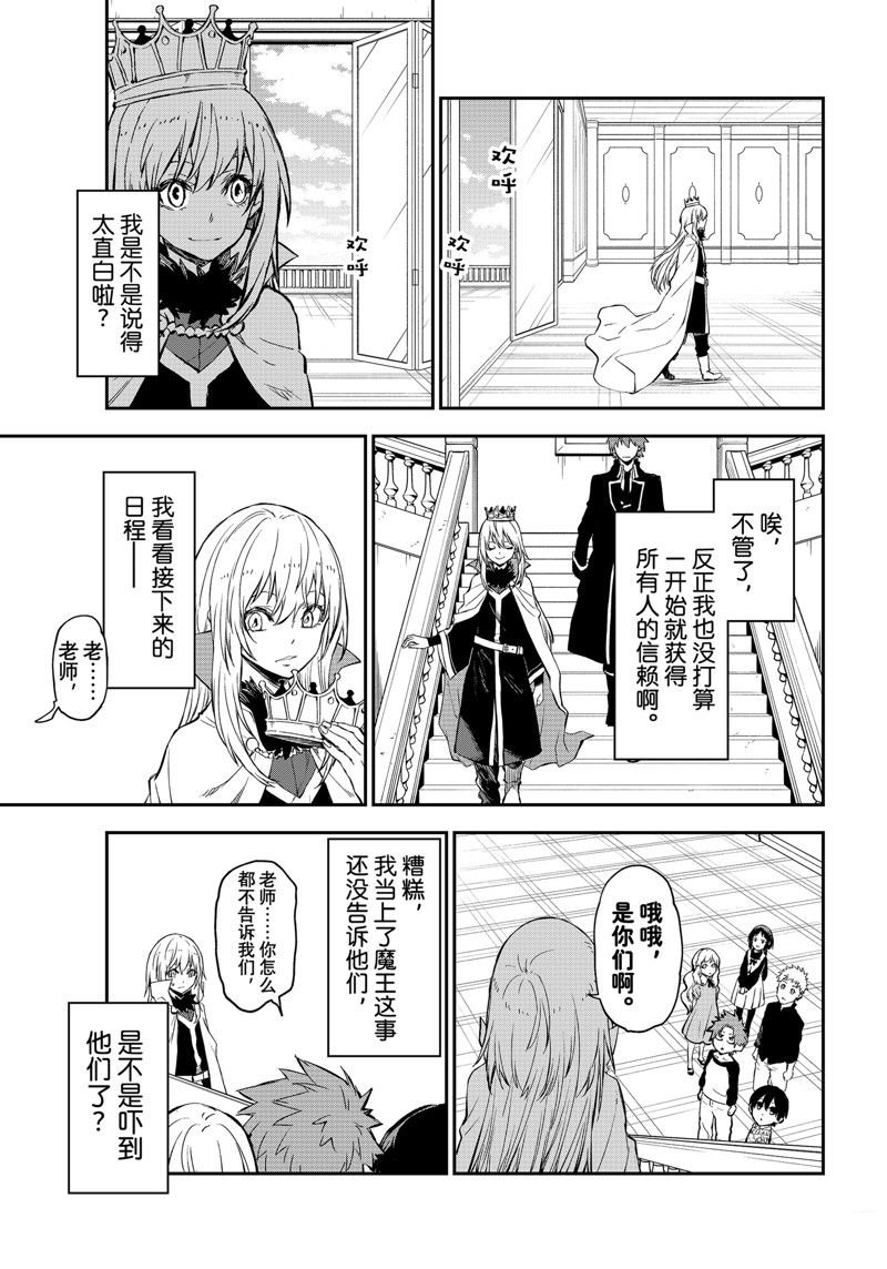 第111话 试看版