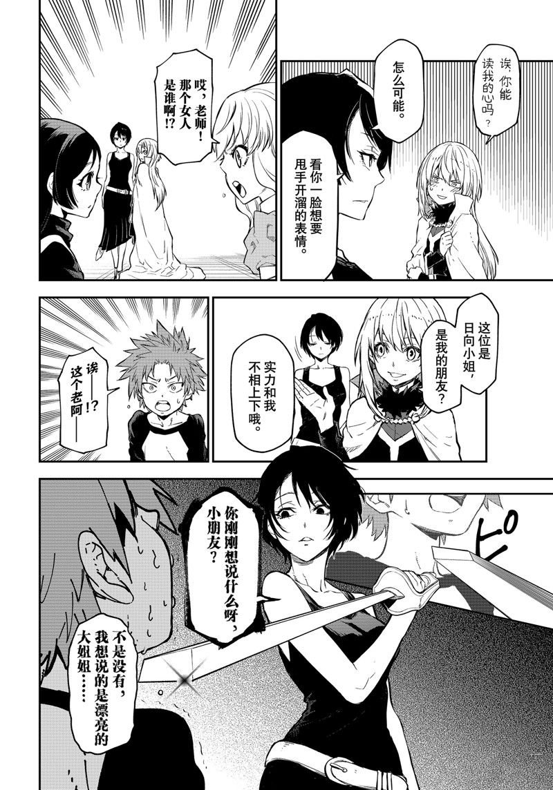 第111话 试看版