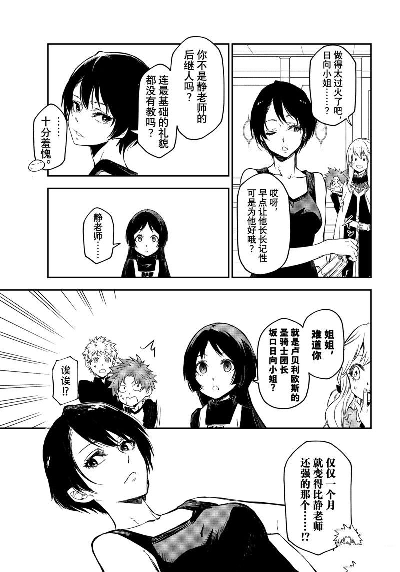 第111话 试看版
