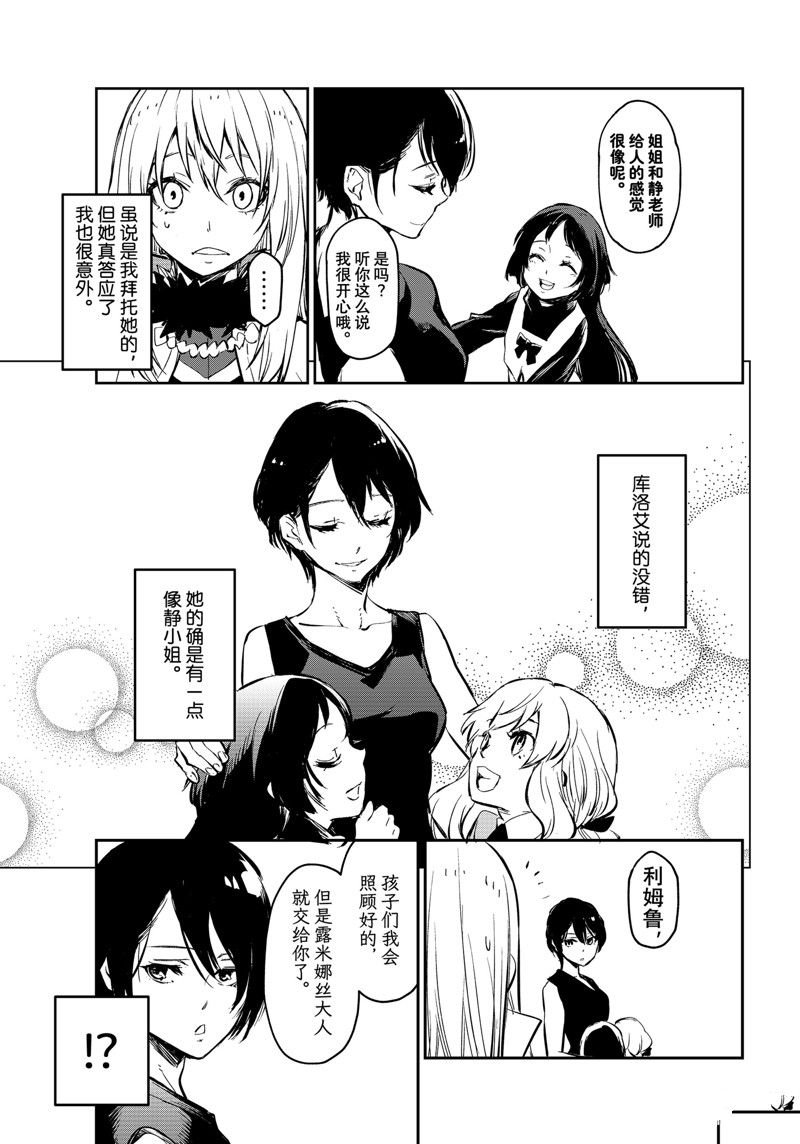 第111话 试看版