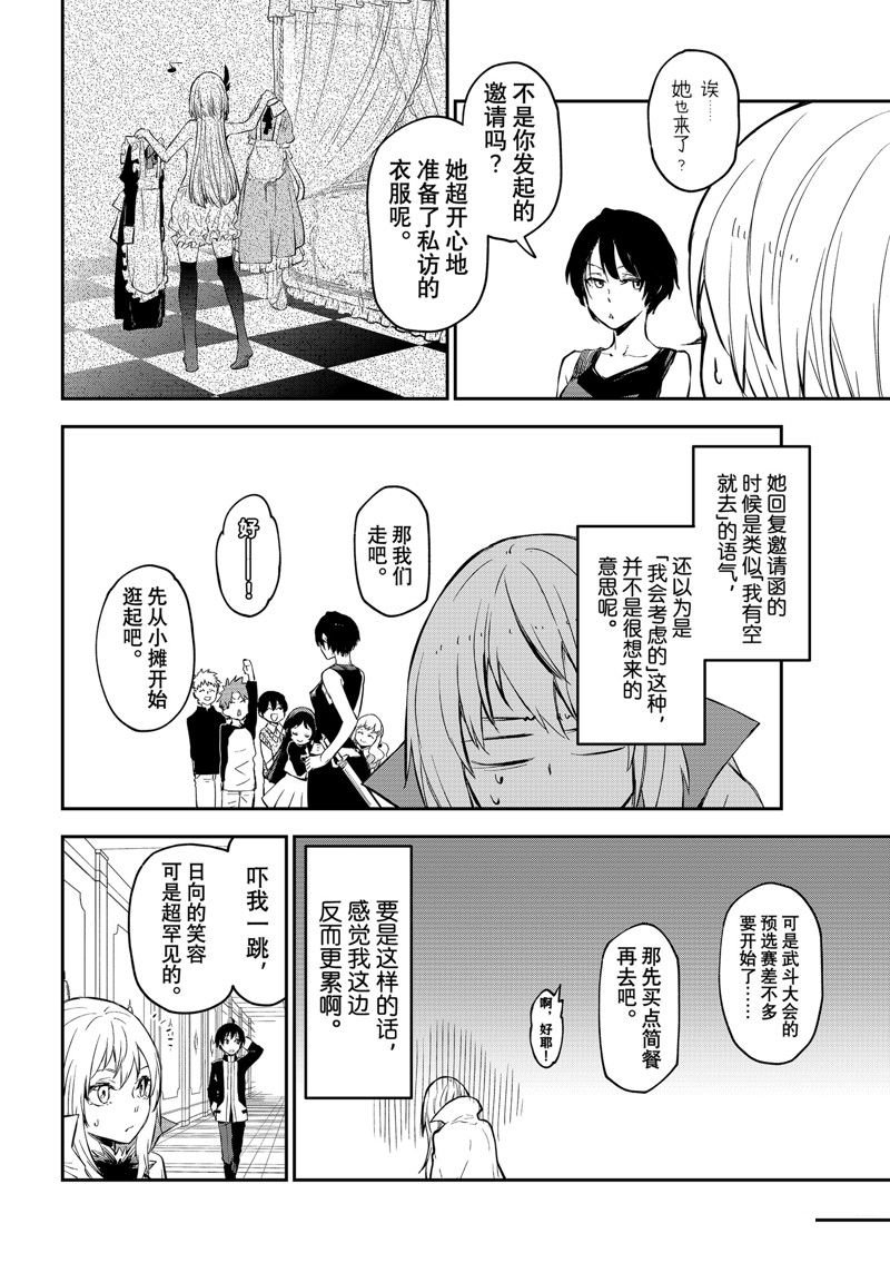 第111话 试看版