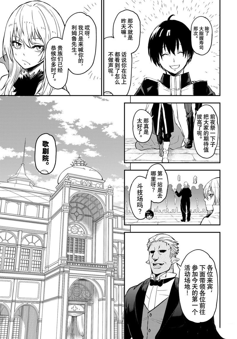 第111话 试看版