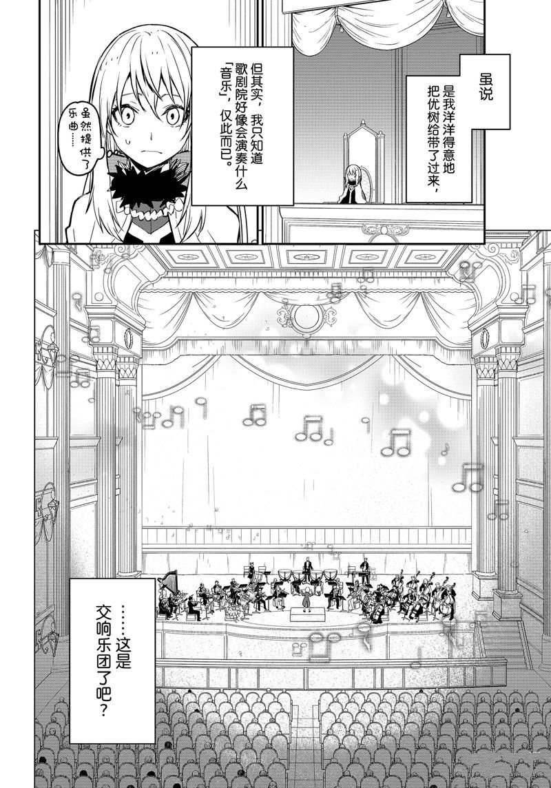 第111话 试看版