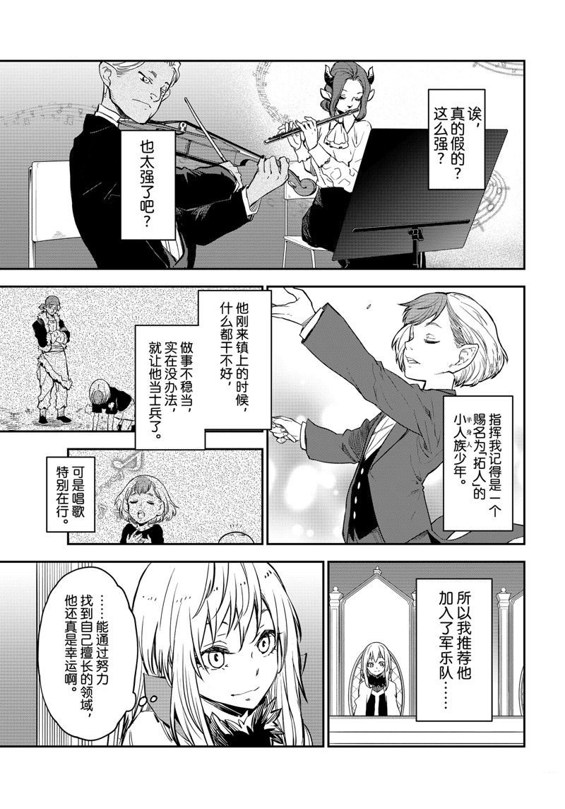 第111话 试看版