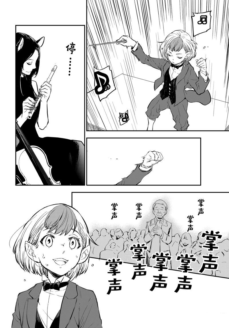 第111话 试看版
