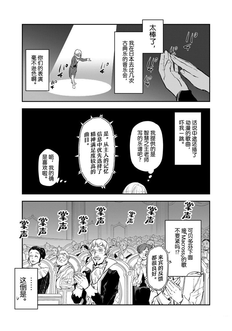 第111话 试看版
