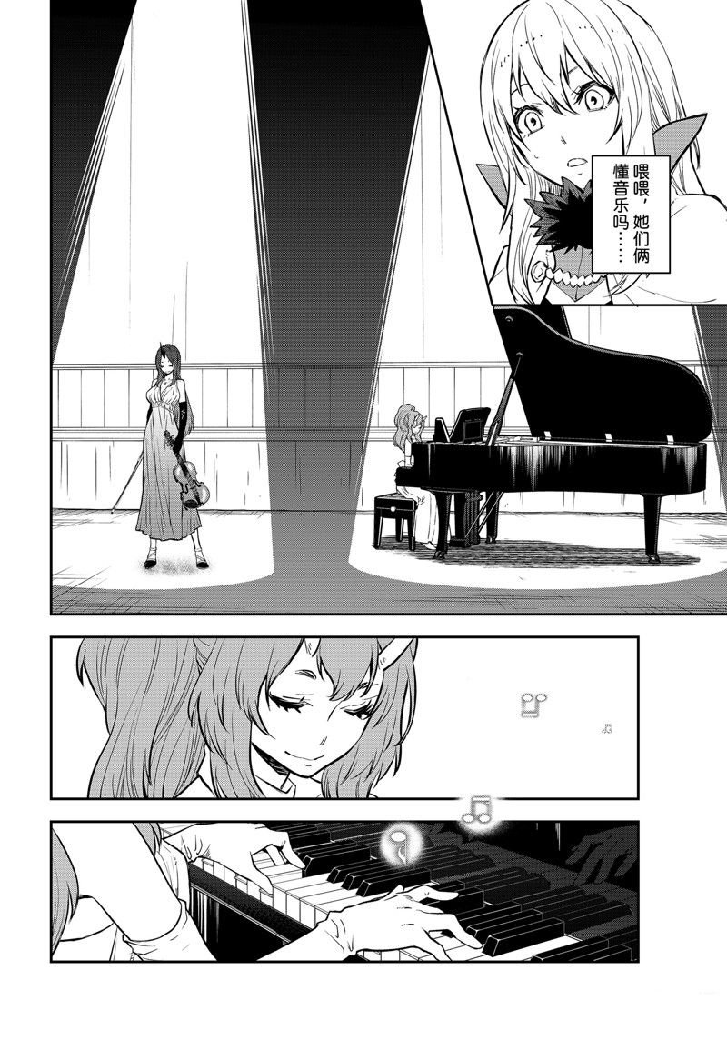 第111话 试看版