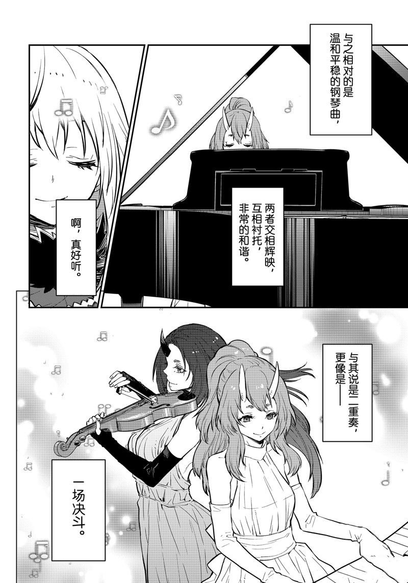 第111话 试看版