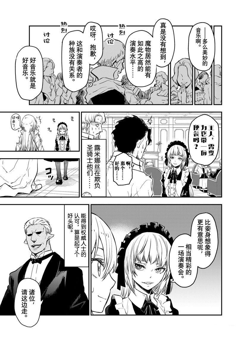 第111话 试看版