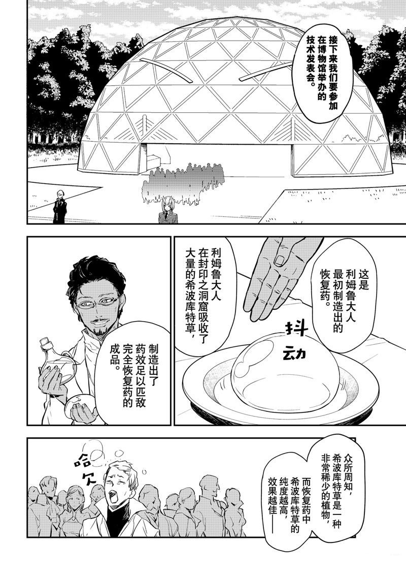 第111话 试看版