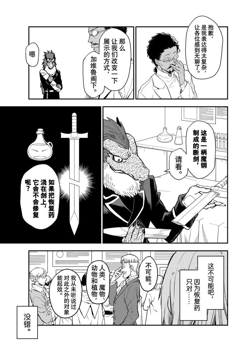 第111话 试看版