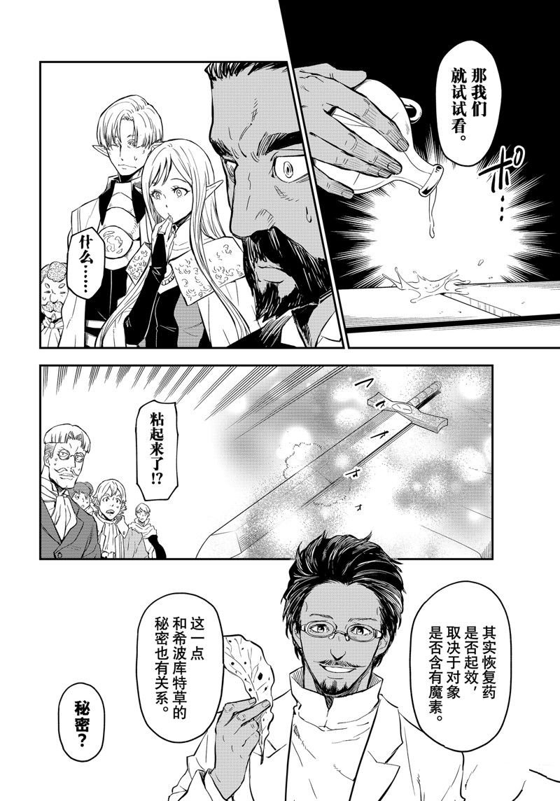 第111话 试看版