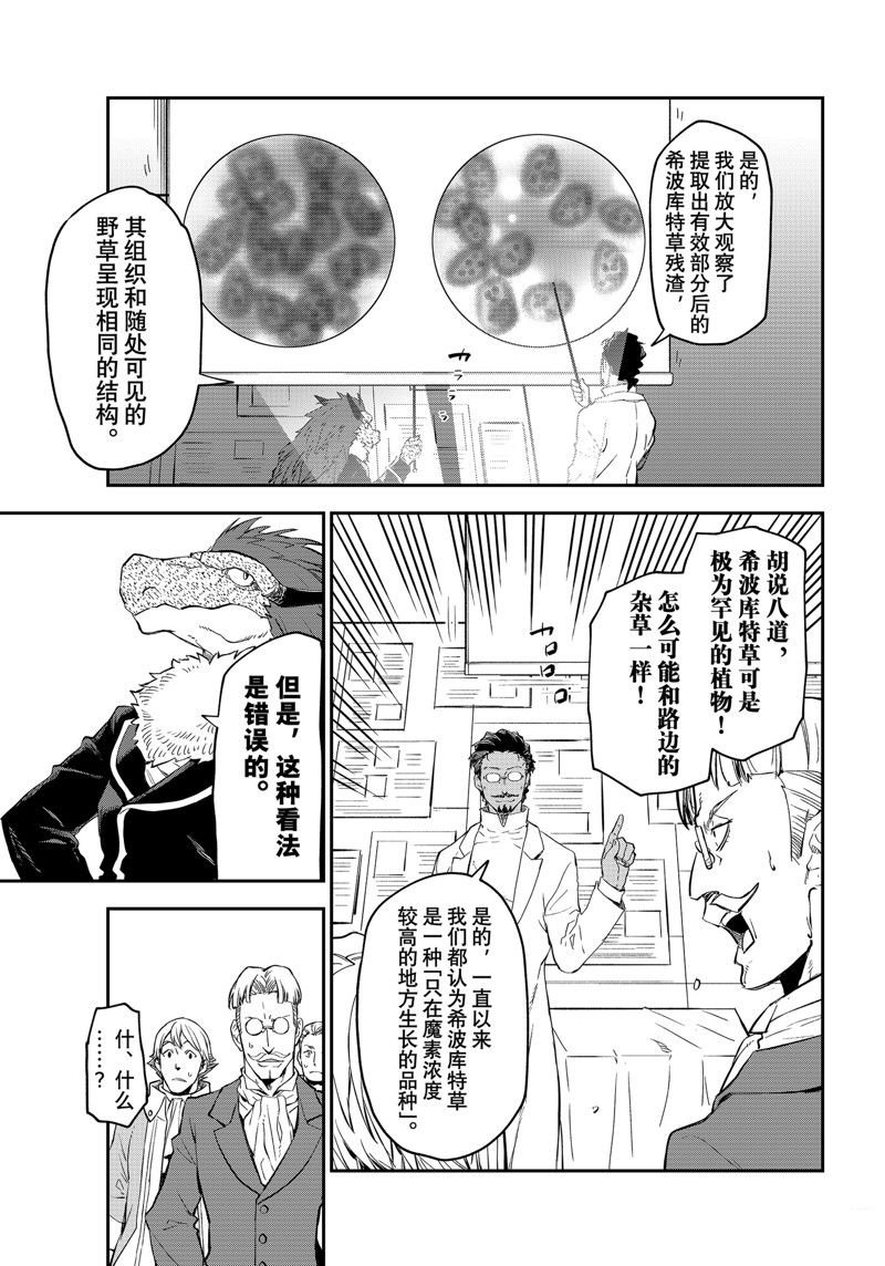 第111话 试看版