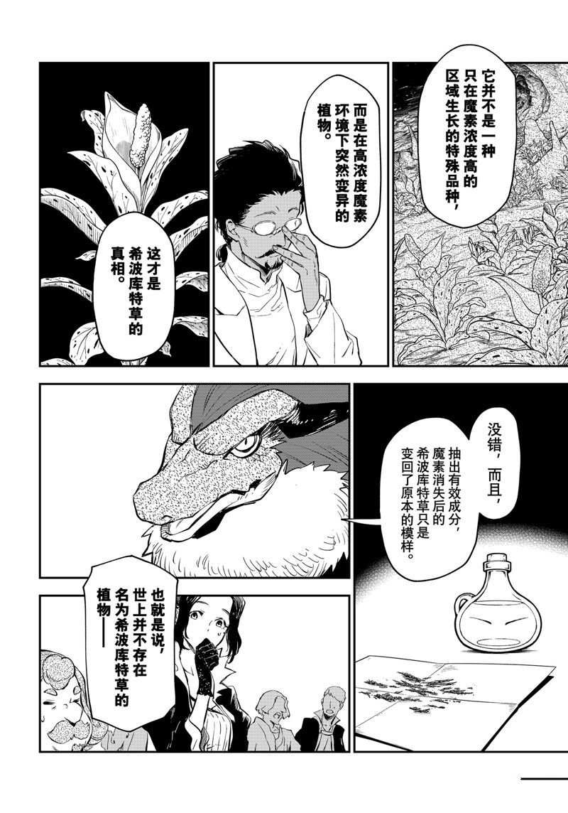 第111话 试看版