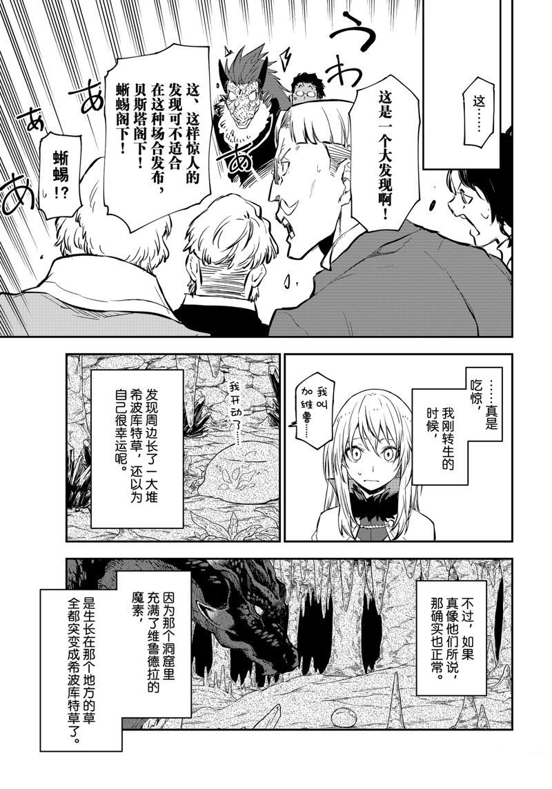 第111话 试看版