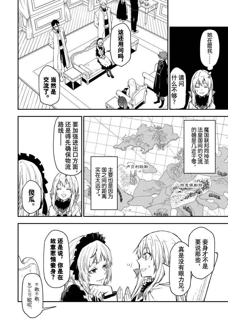 第112话