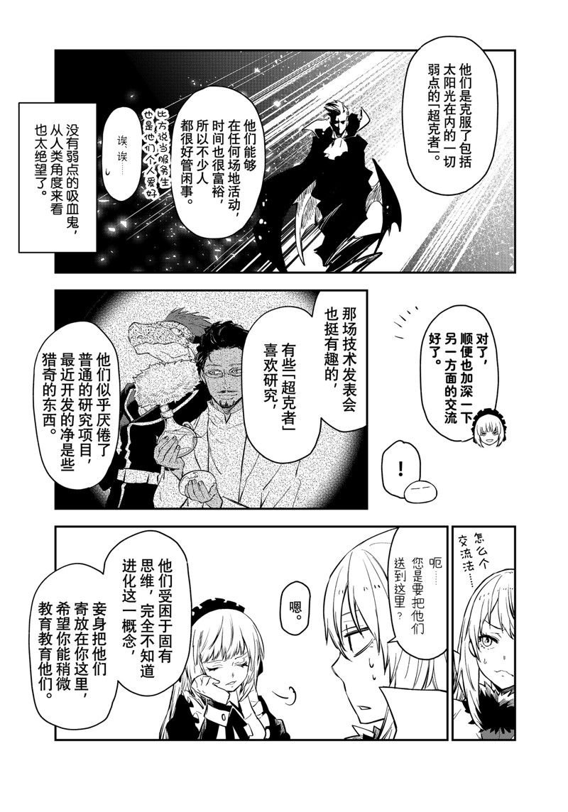 第112话