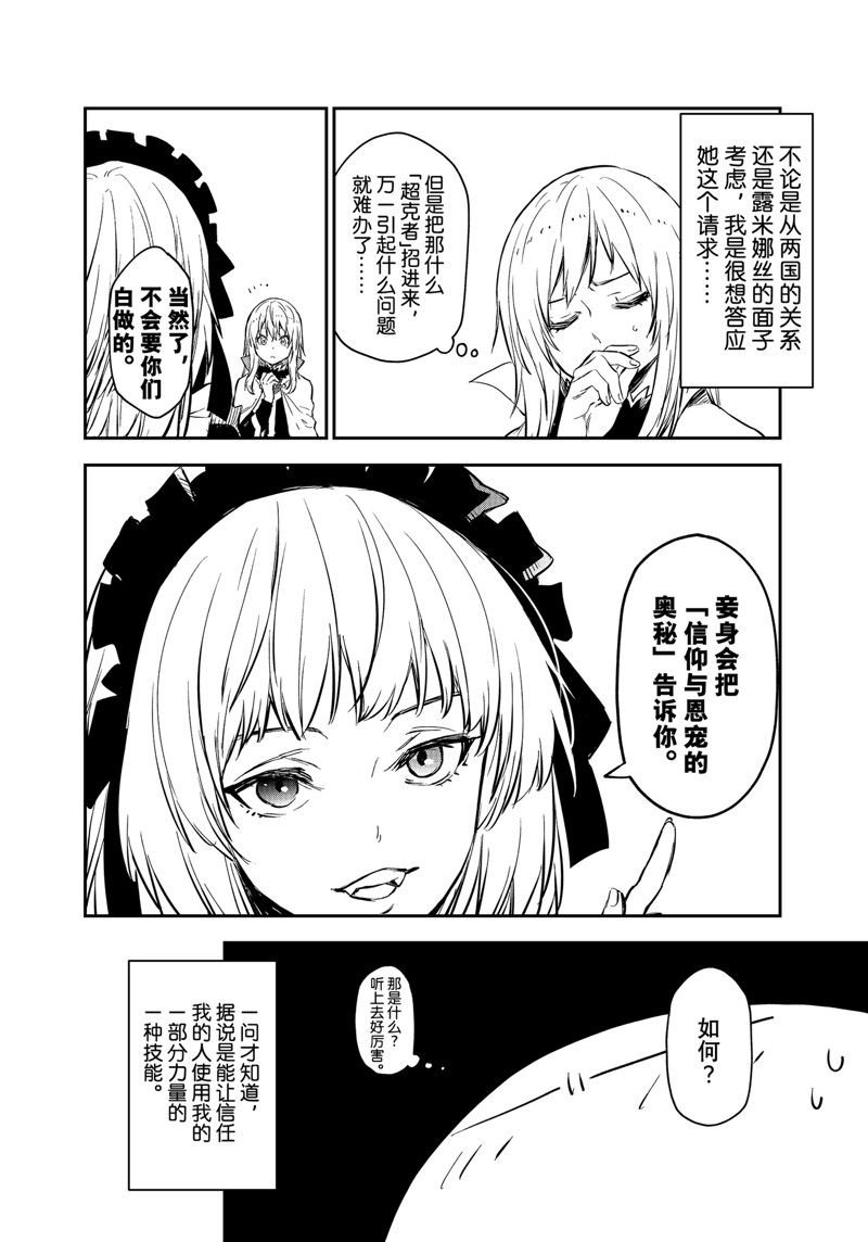 第112话