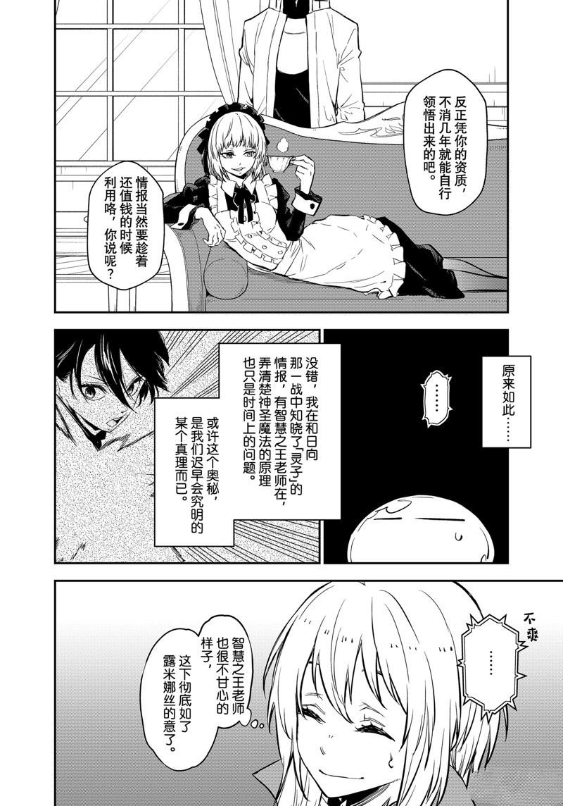 第112话