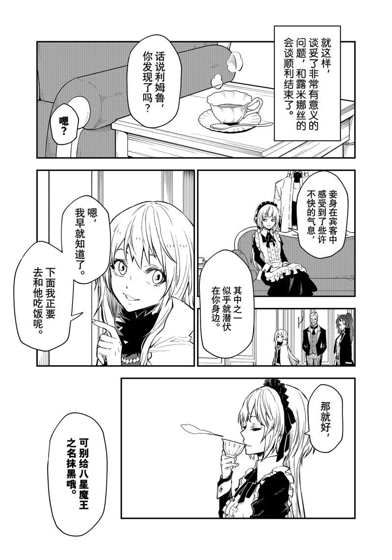 第112话