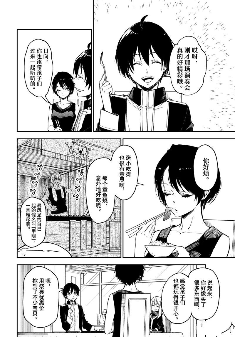 第112话