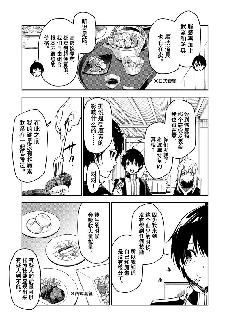 第112话