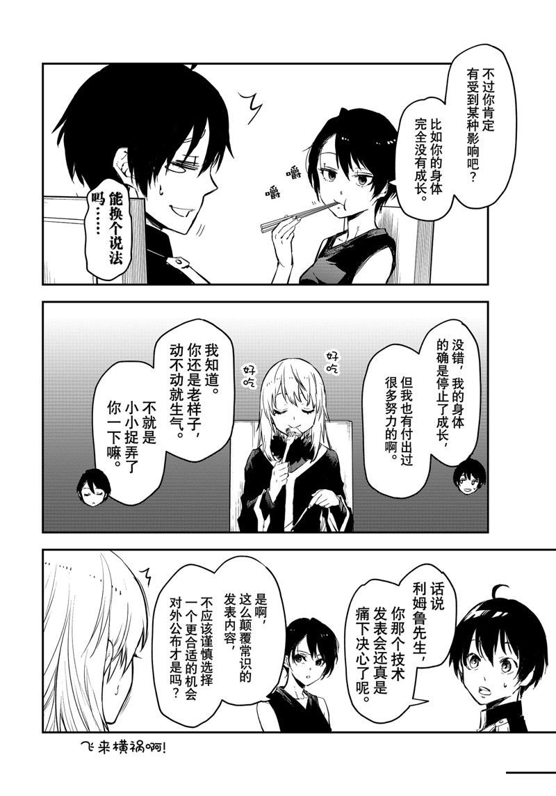 第112话