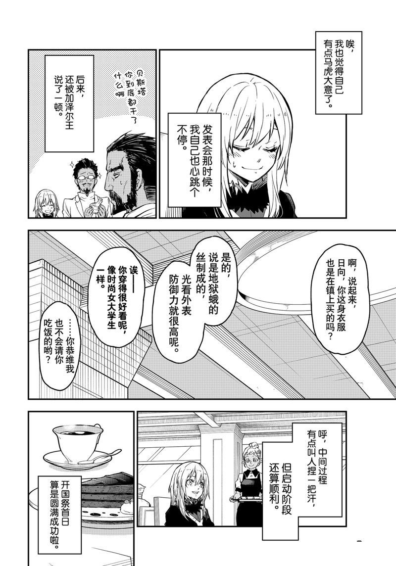 第112话