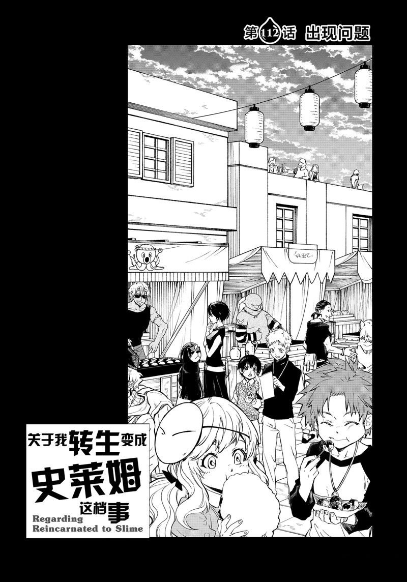 第112话