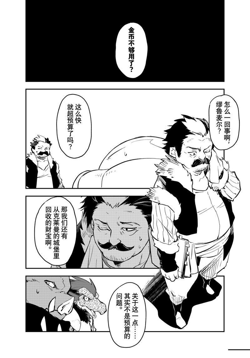 第112话