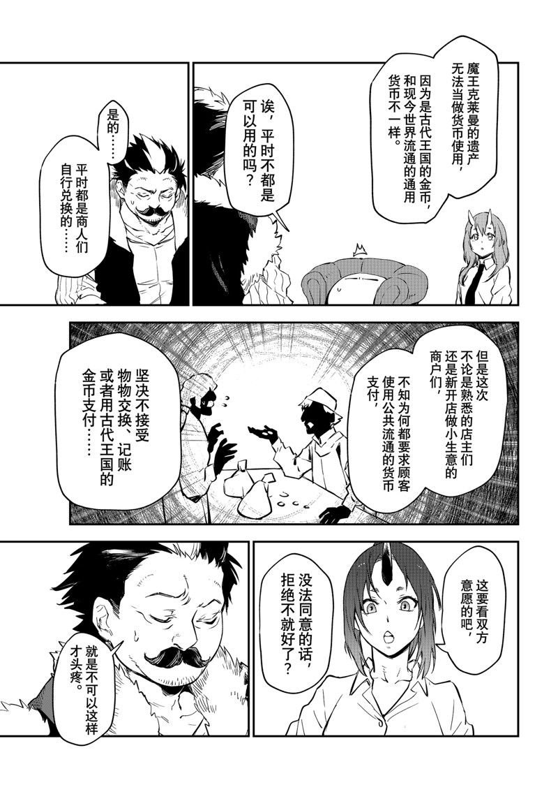 第112话