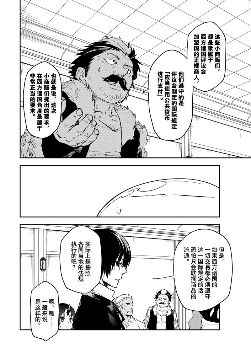 第112话