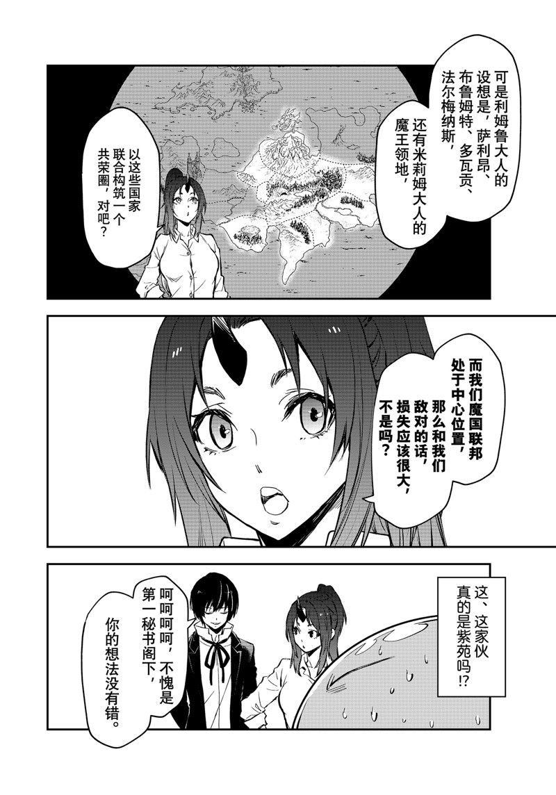 第112话