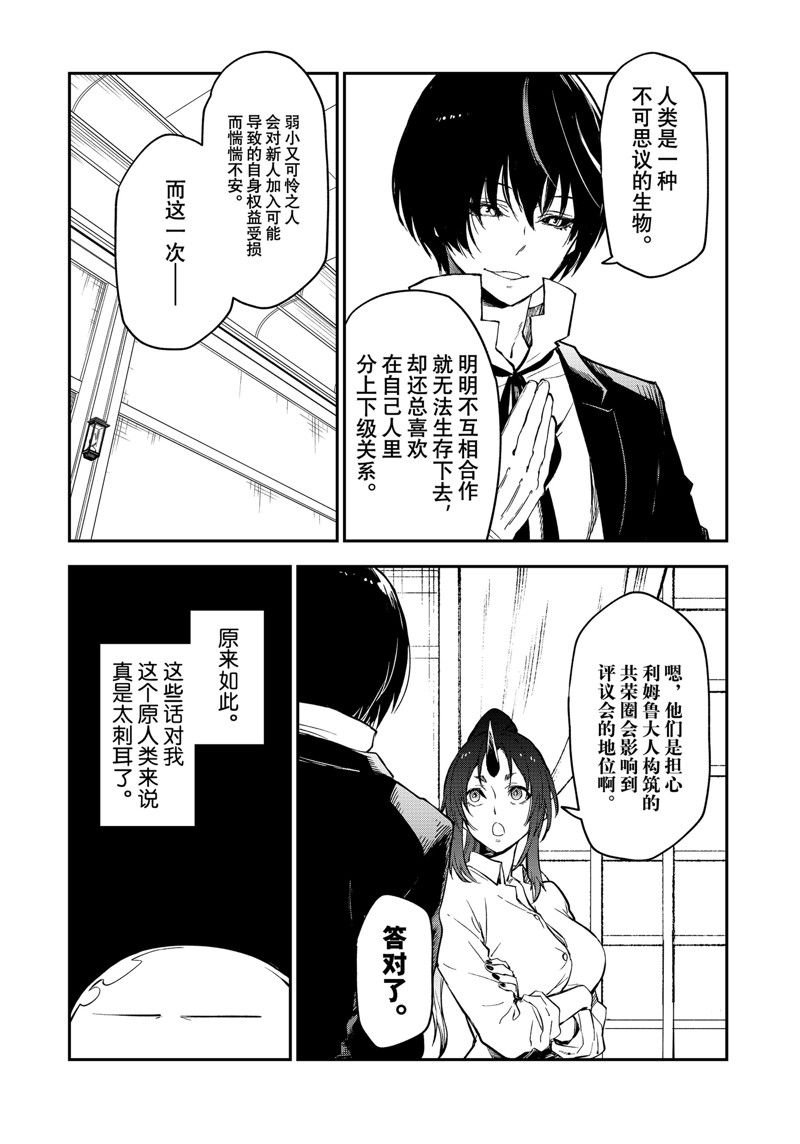 第112话