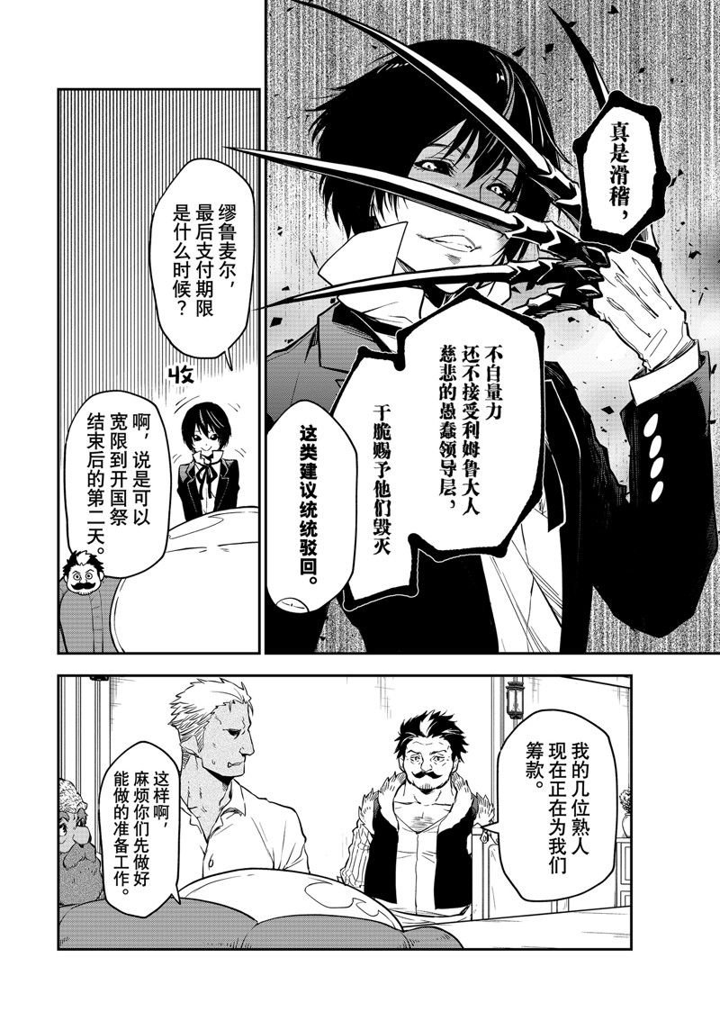 第112话