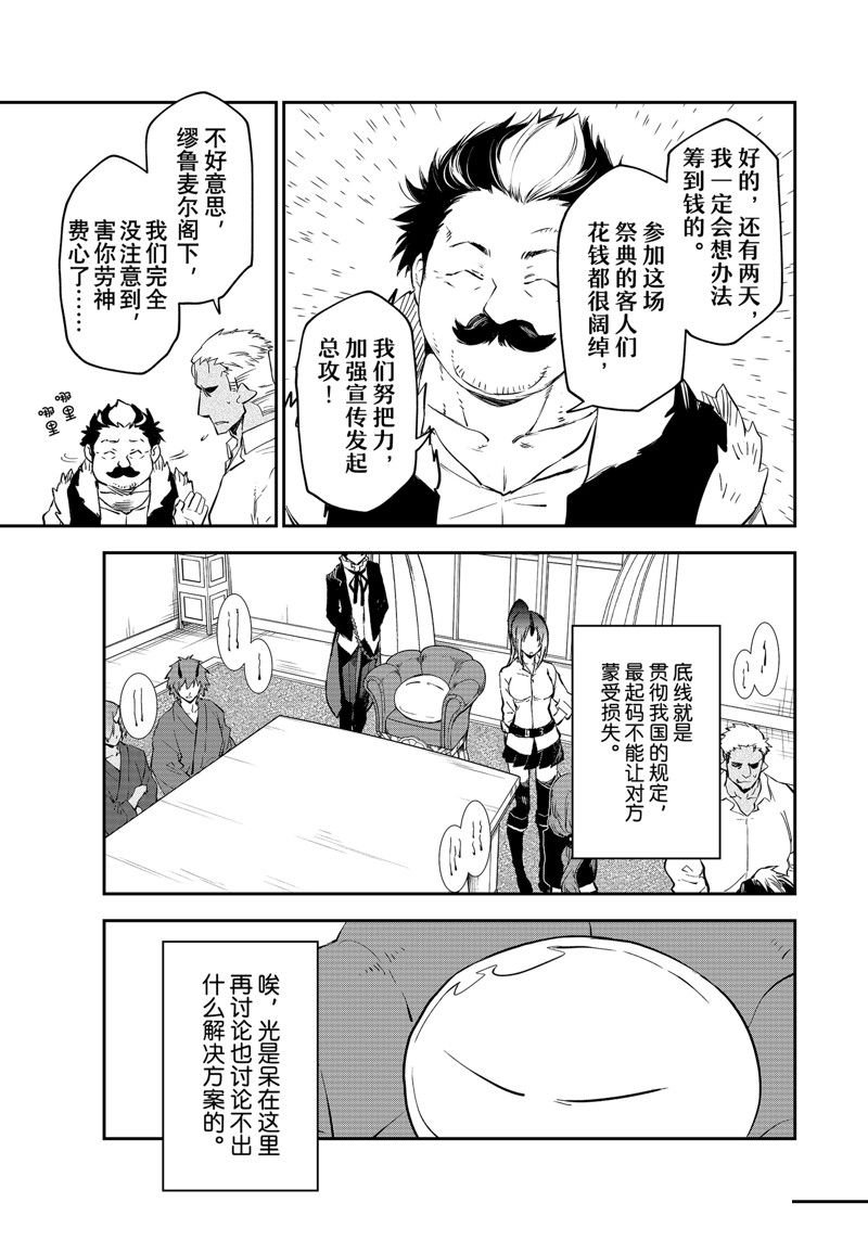 第112话