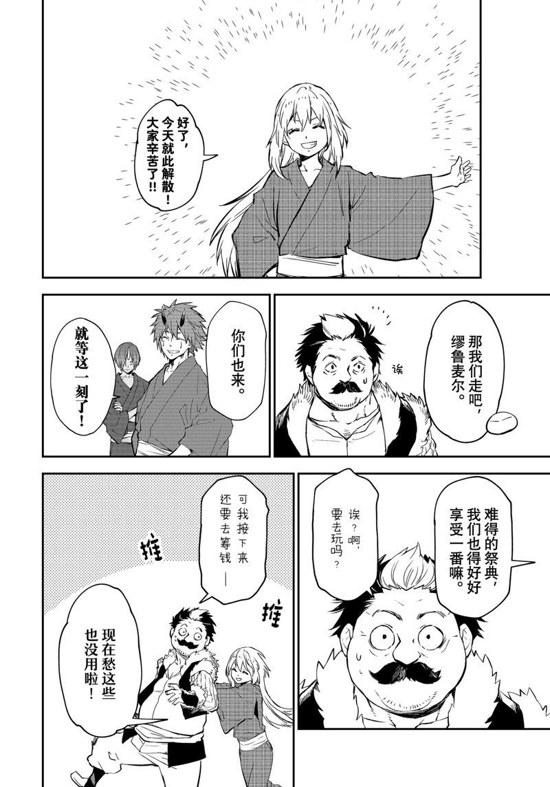 第112话