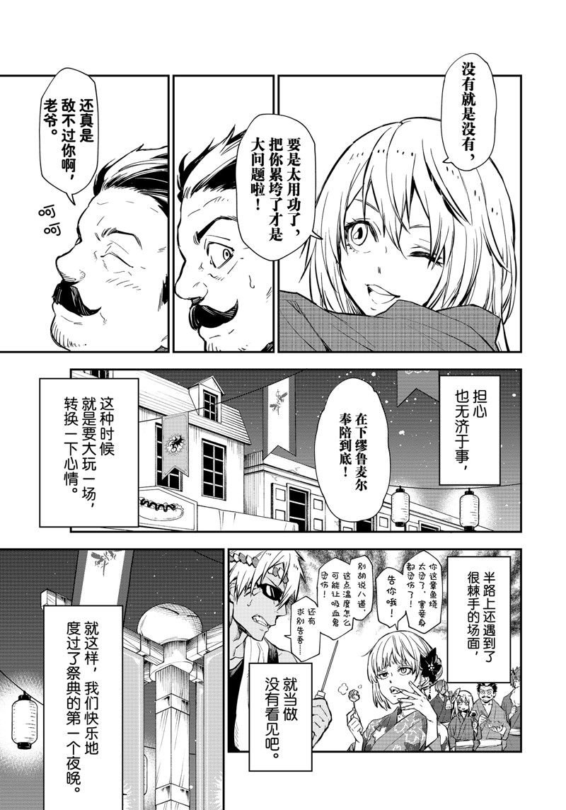 第112话