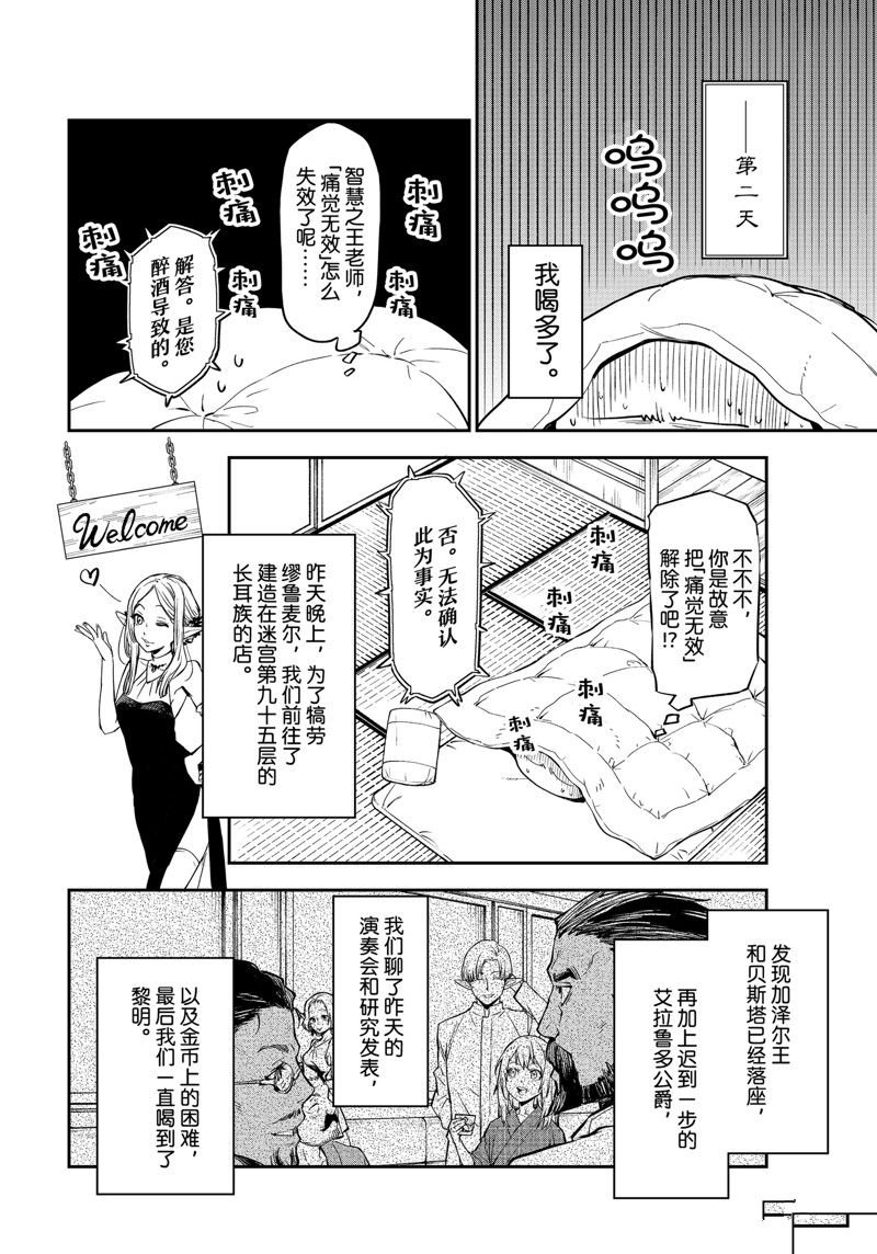 第112话