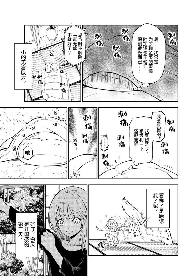 第112话