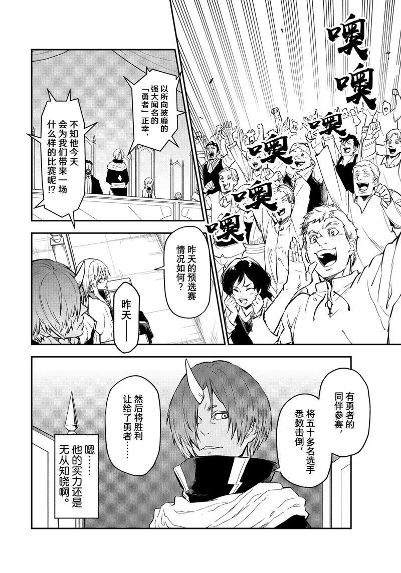 第112话