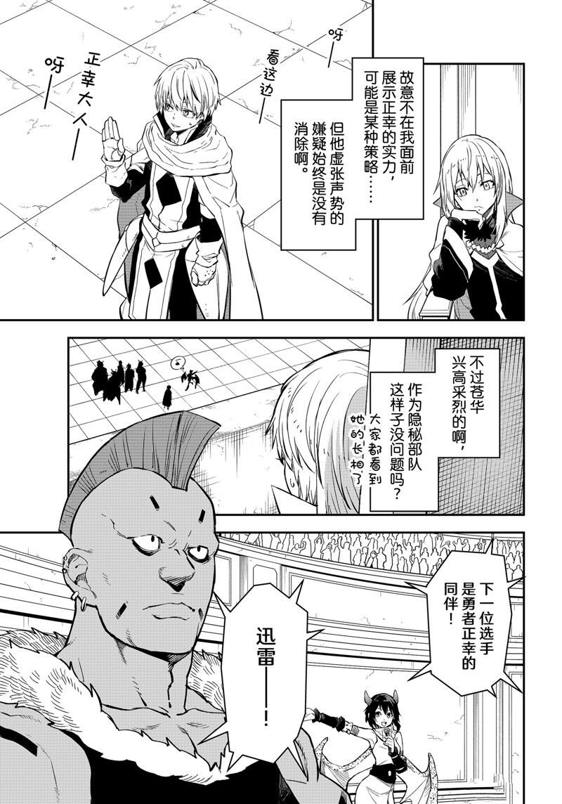第112话