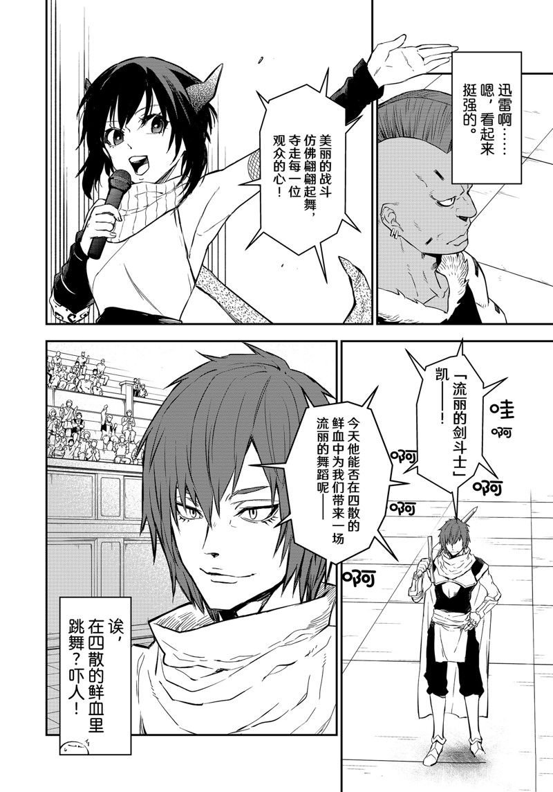 第112话